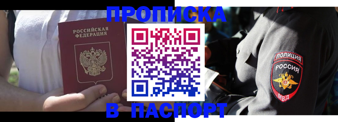 временная регистрация госуслуги в Удачном