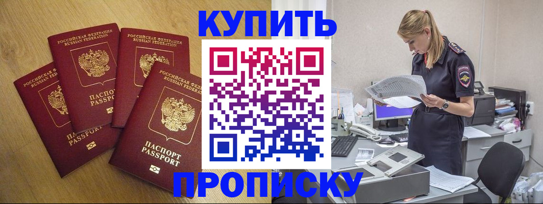 прописка иностранных граждан в Удачном